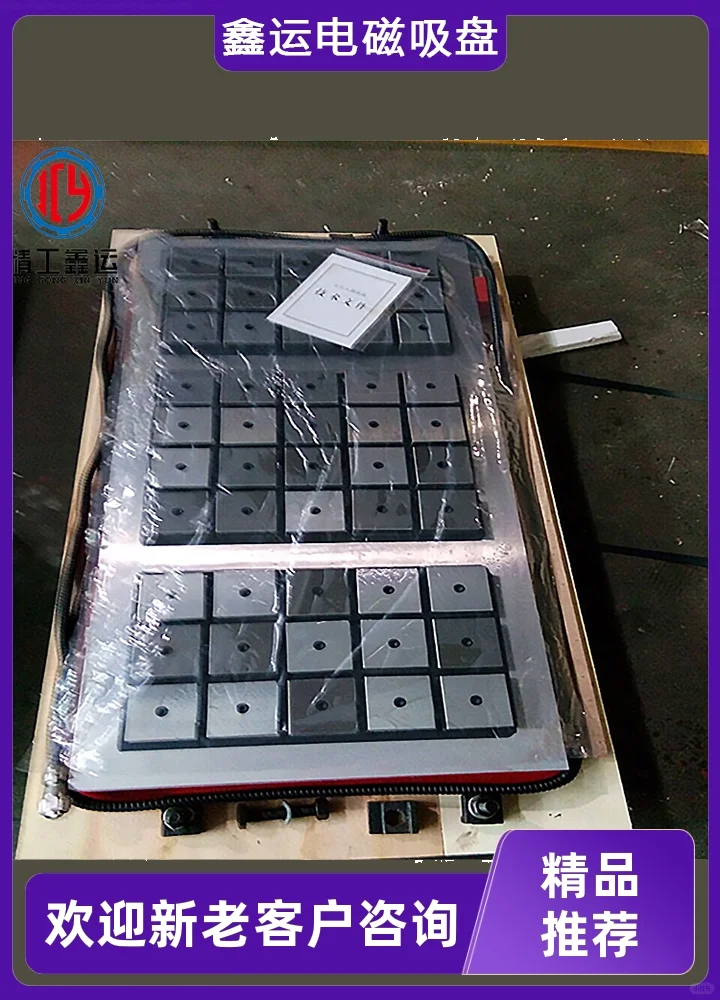鑫运磨床电永磁吸盘型号不需要电源，即使长