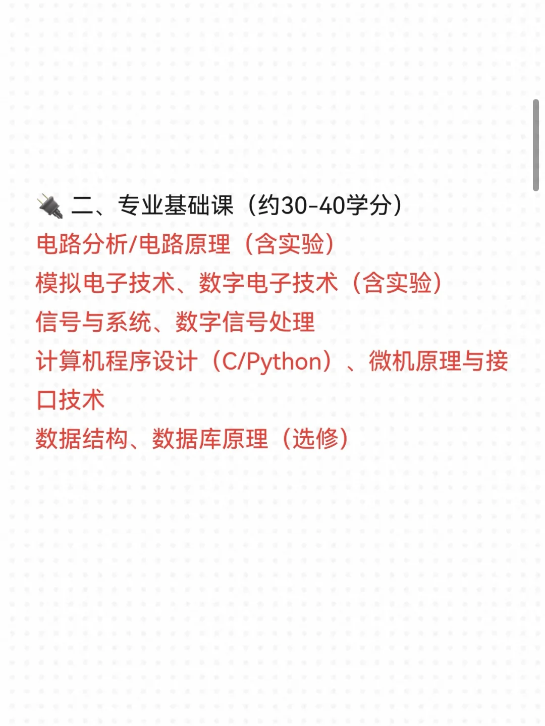 电气工程及其自动化