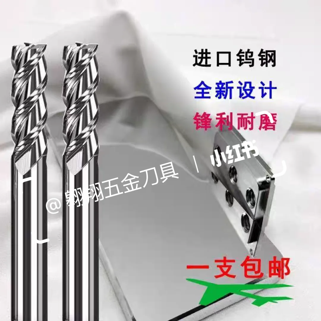 铣铝利器,打造镜面光