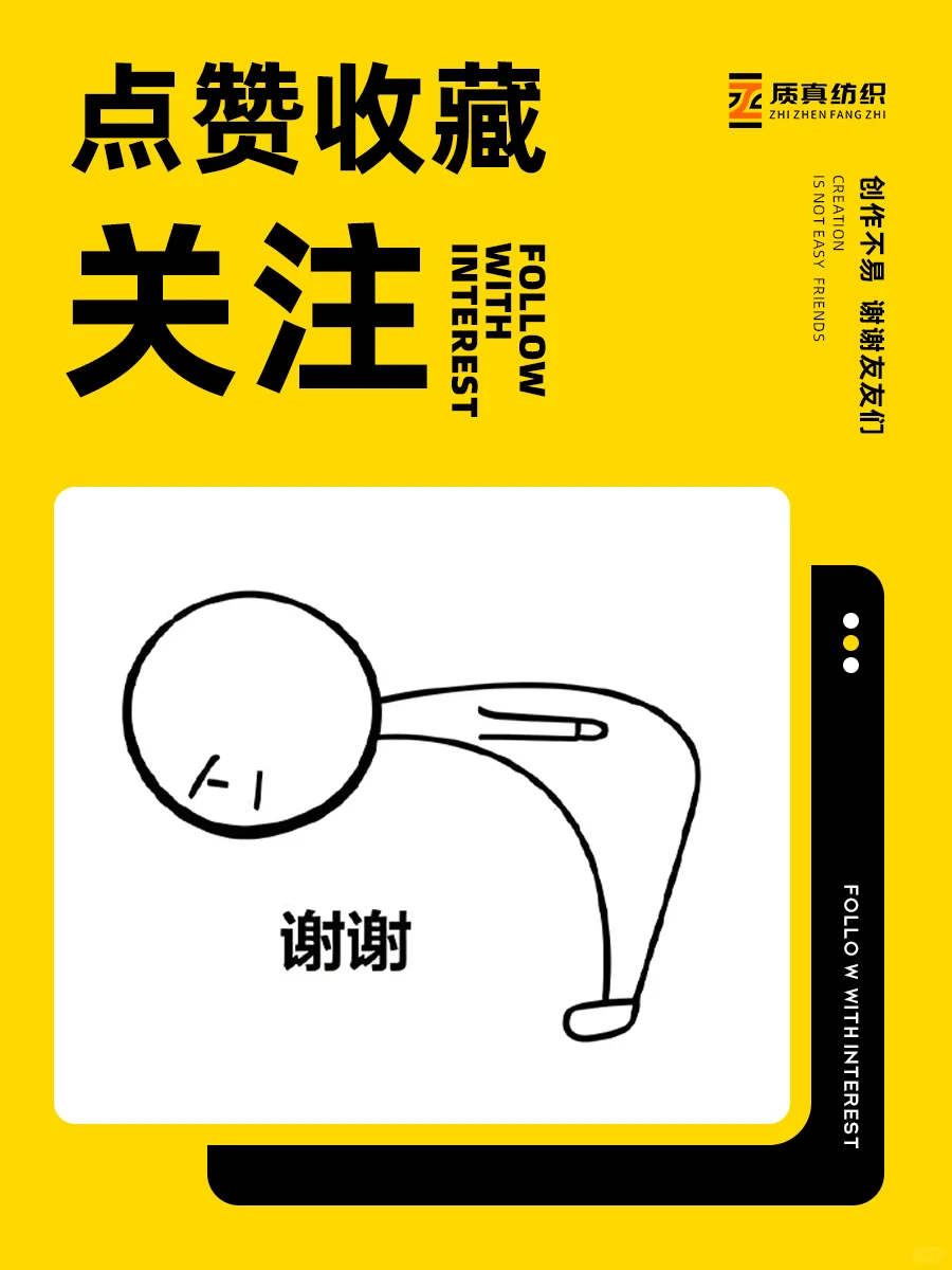 竹纤维面料的奥秘?