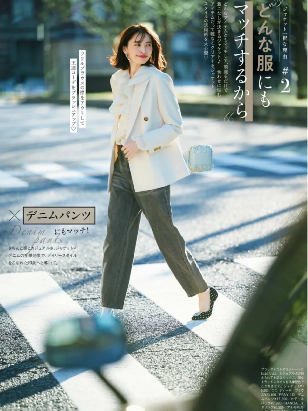 日杂穿搭分享 西装