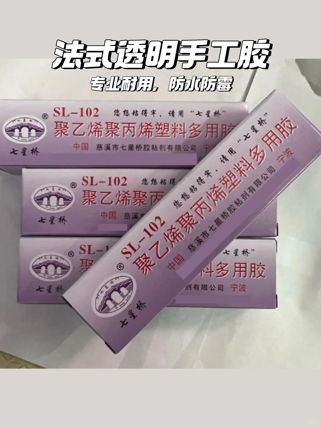 ?手工达人的秘密武器?