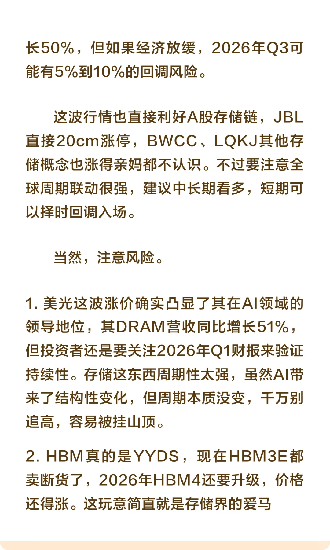 AI存储：做完你的，做你的