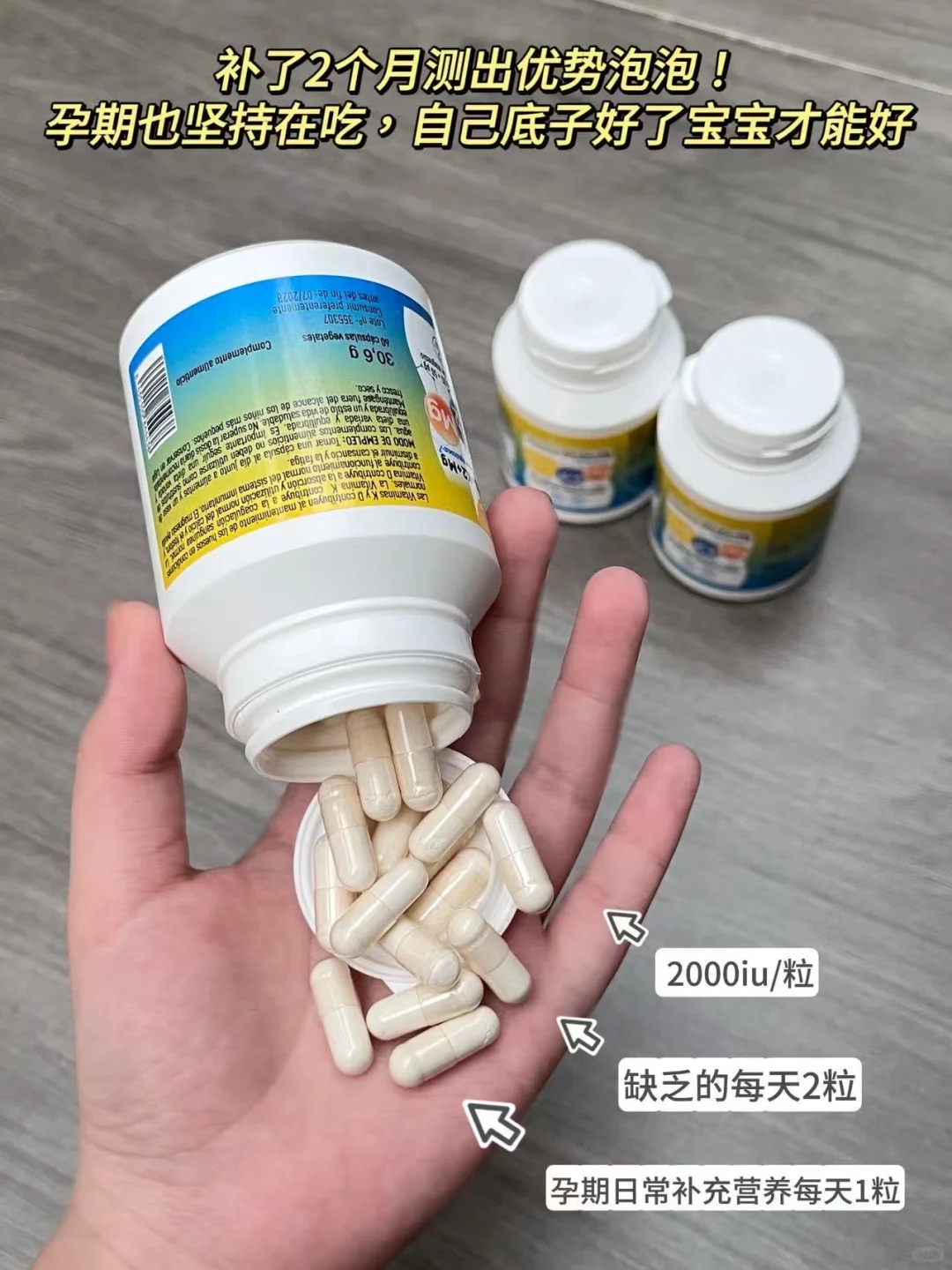 备孕补维D，过来人说点大实话