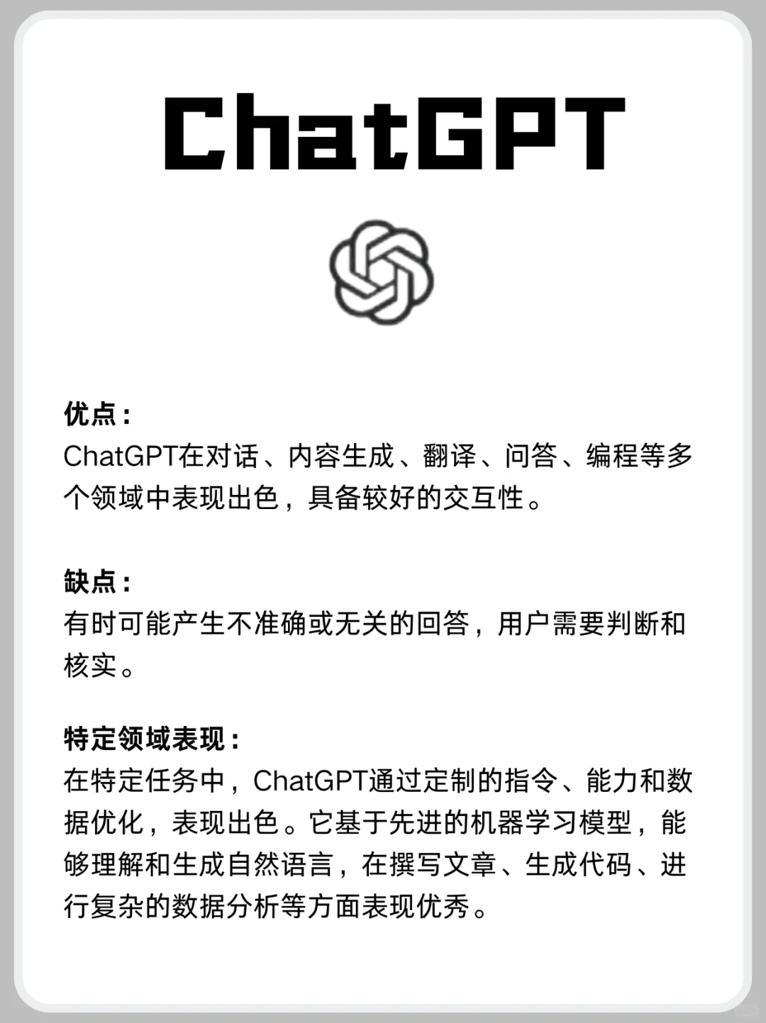 ?【效率提升】不可错过的8款AI神器?