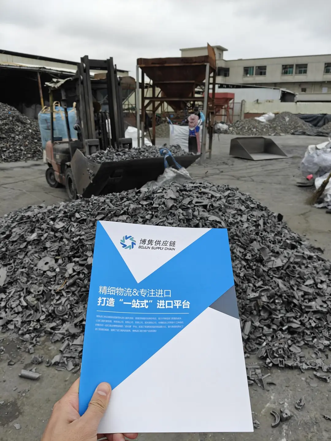 印尼再生铝宁波港清关