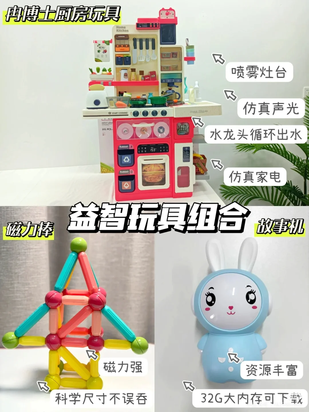 玩具进阶指南⭐从入门到精通的宝宝成长好物