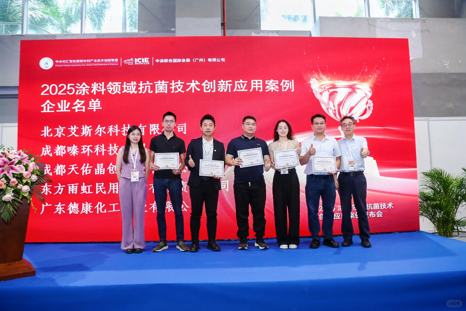 9家单位入选2025涂料抗菌技术创新应用案例