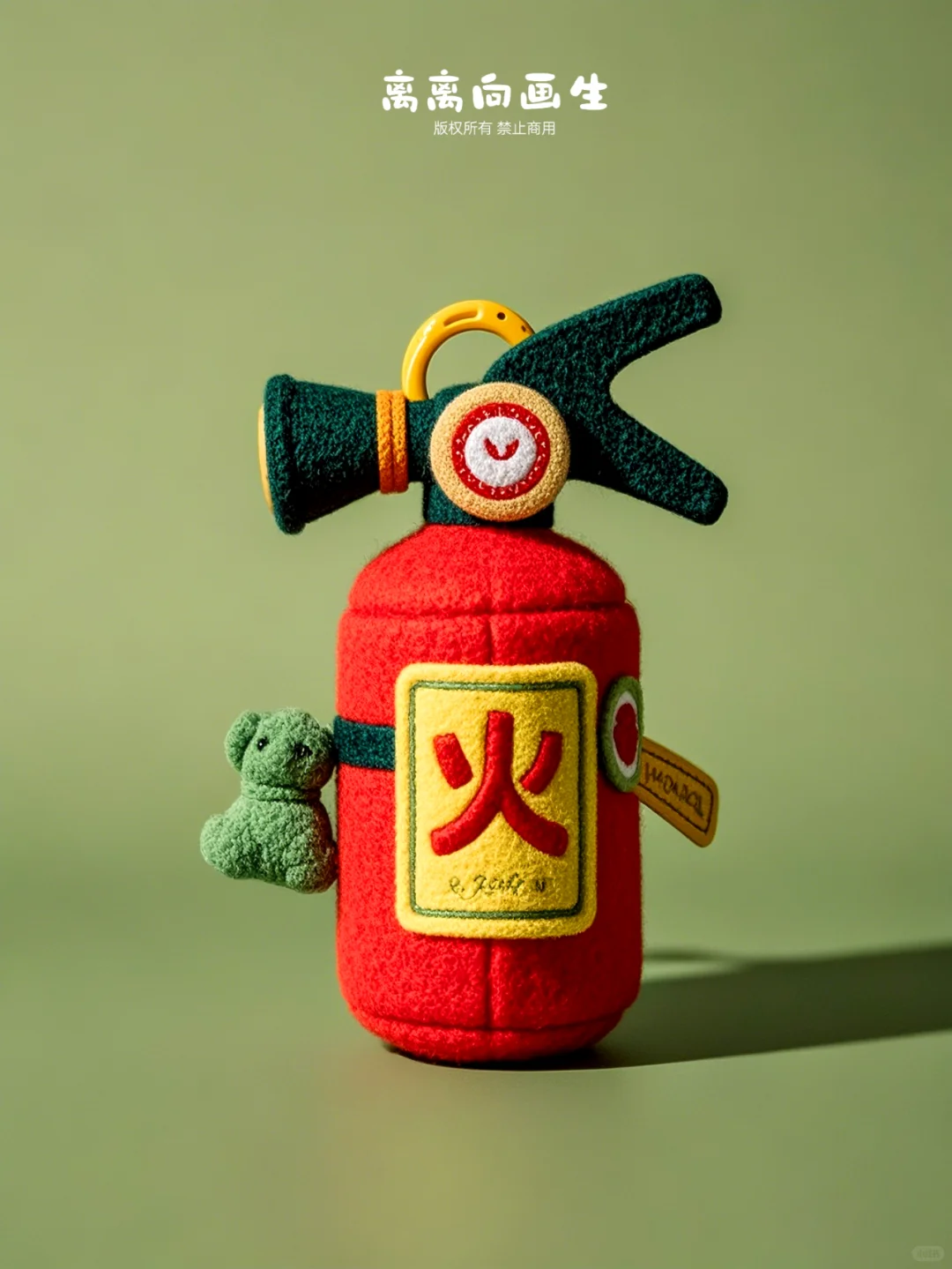 ? 天干物燥，咱不发火?