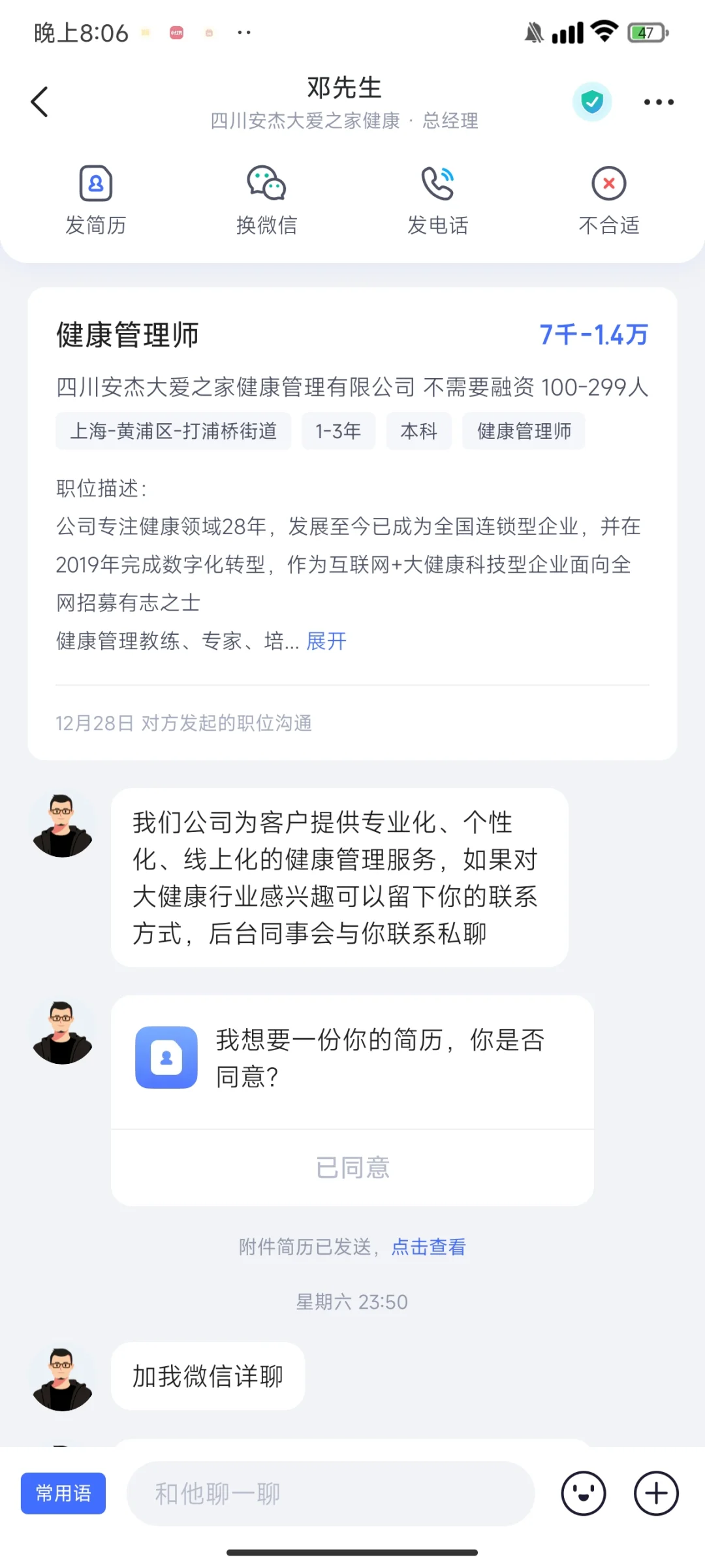 避雷，线上健康管理师，线上公共营养师