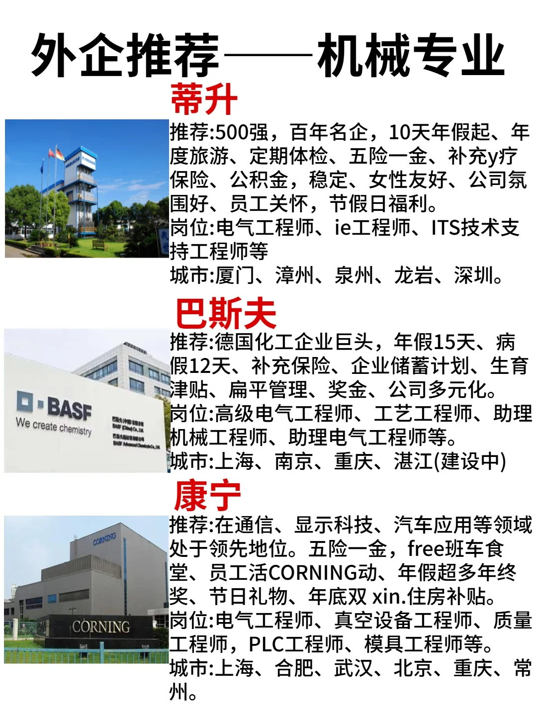 学机械这些真的是神仙企业