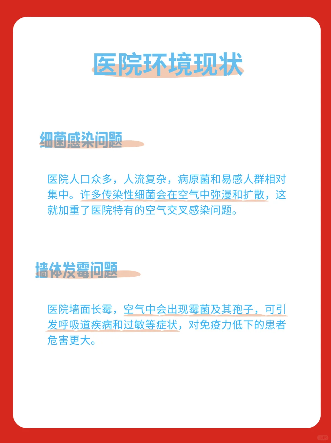 医院级抗菌防霉！家庭装修就选这款涂料