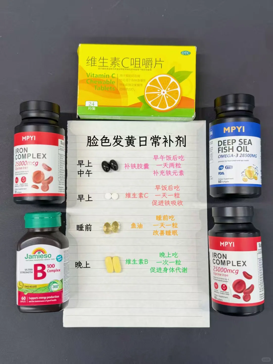 脸色发黄跟着小红薯吃补剂