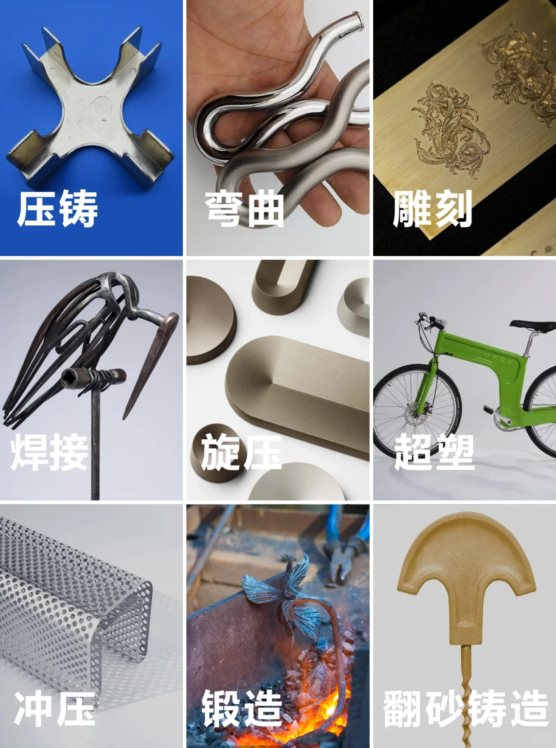 一分钟带你了解工业设计常用材料的成型工艺