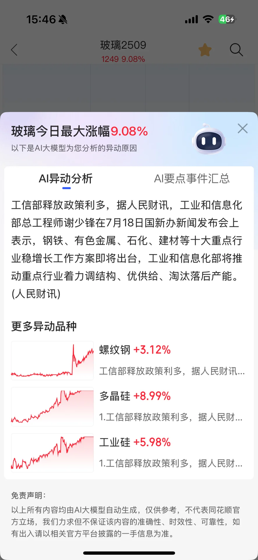 感谢玻璃 让我一个月挣47W