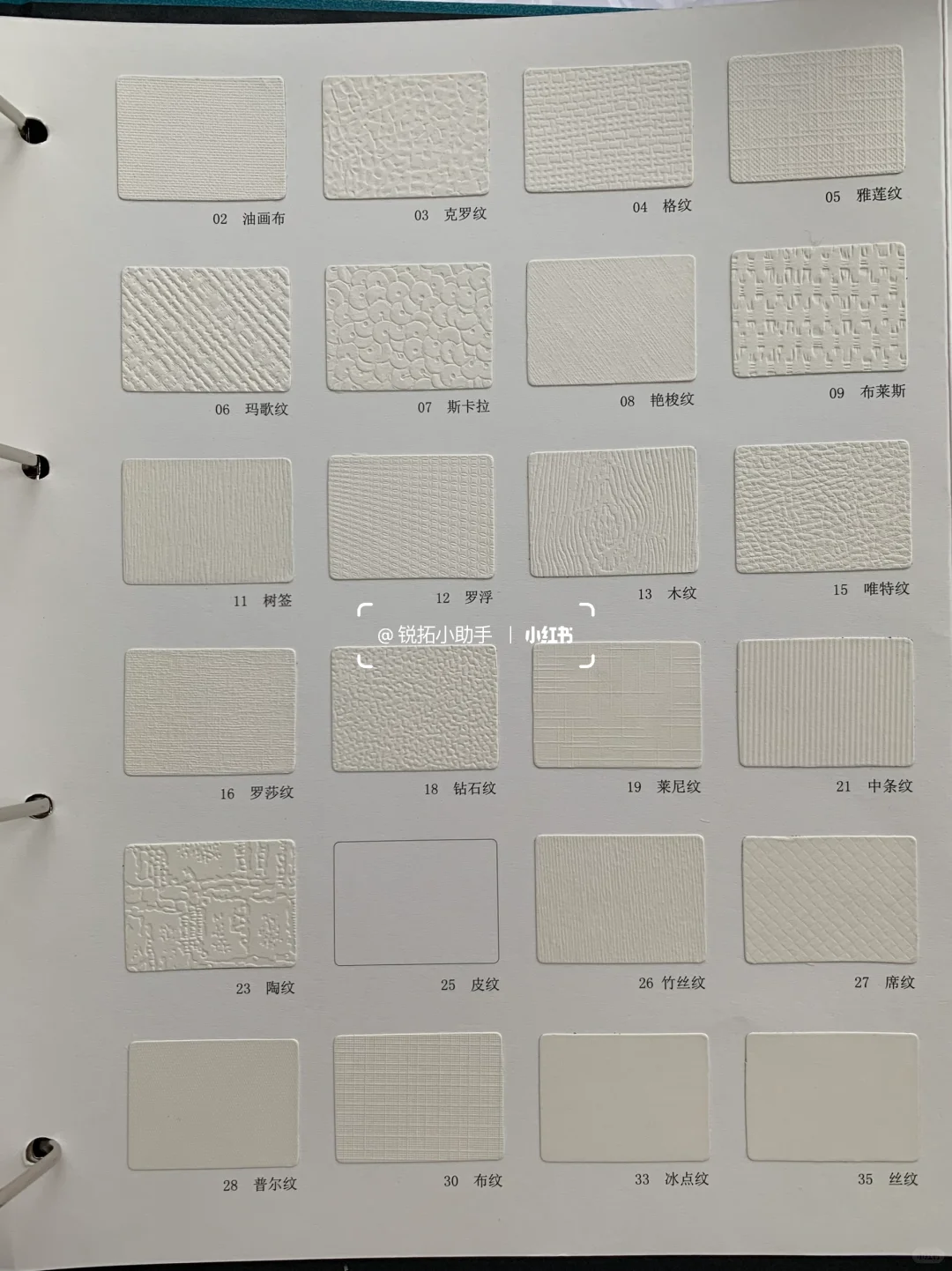 印刷压纹工艺纹理分享