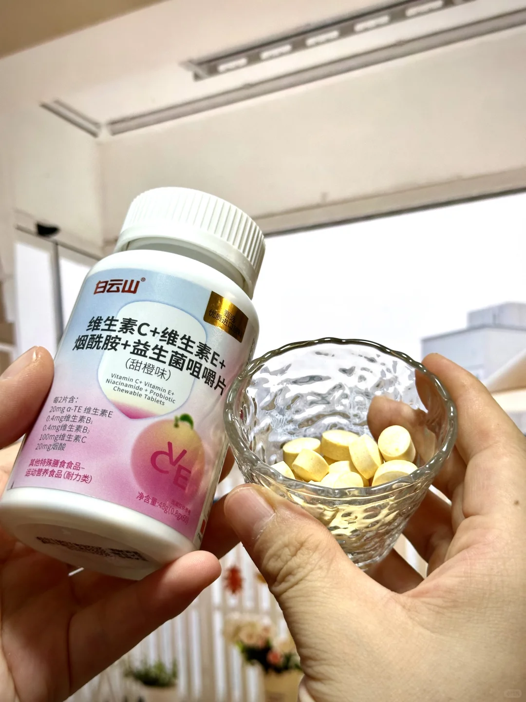 维c烟酰胺?酸酸甜甜的！?姐妹内服好物