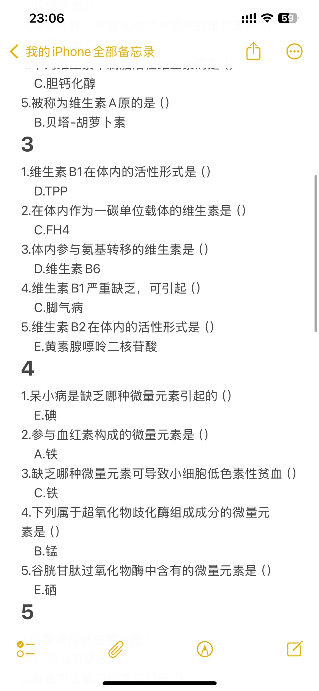 华医网2025继续教育答案