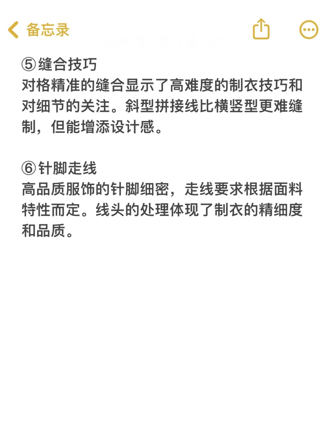 服装档次都不会看,还做什么服装设计啊