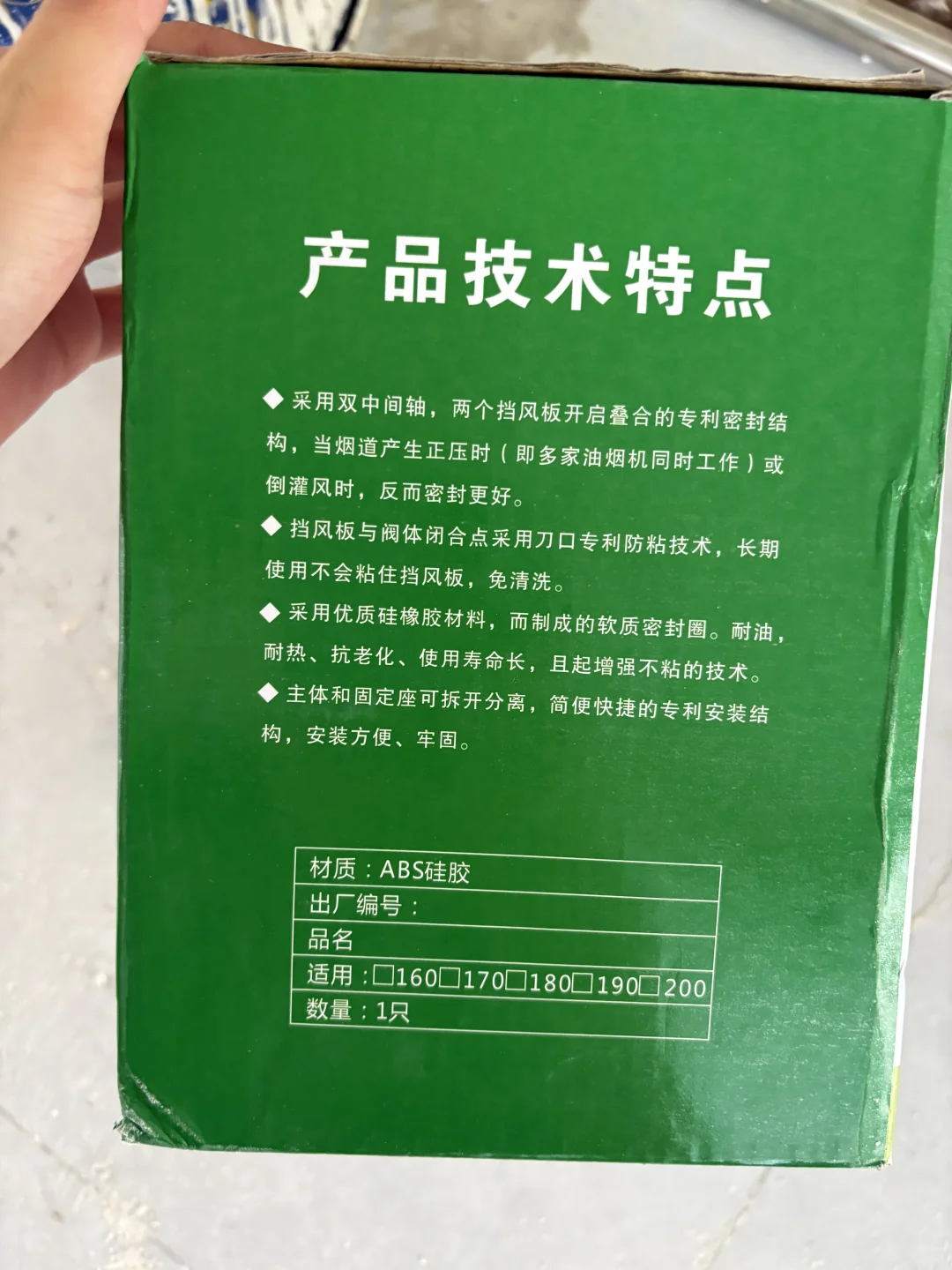 装修进度之油烟机止逆阀安装