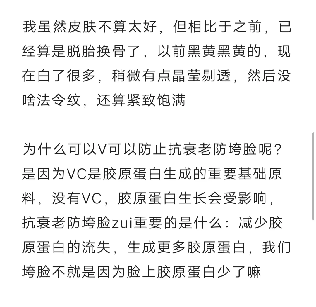 多年服用VC的心得体会：防垮脸+美白+健康