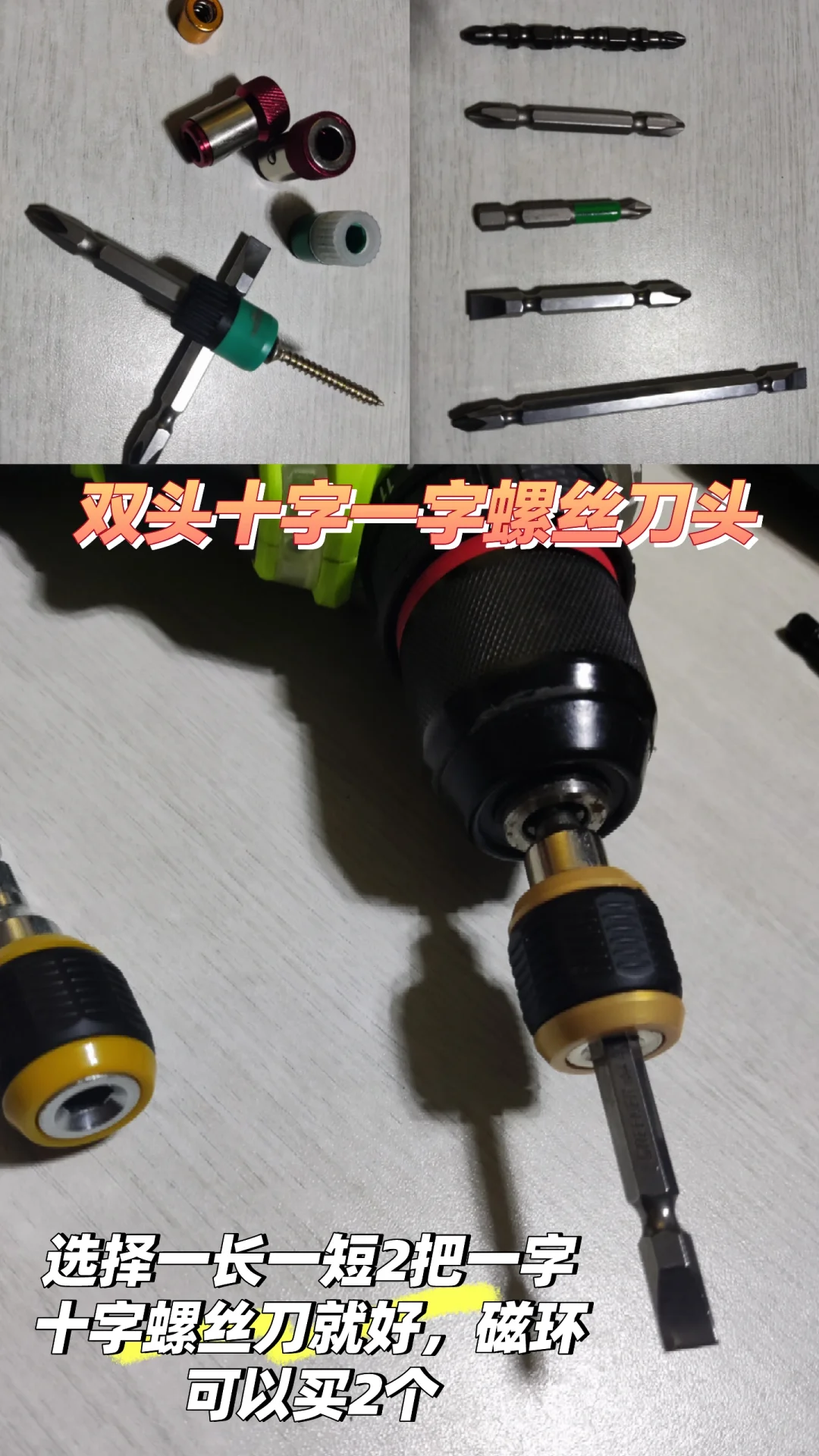 家用电钻选购建议