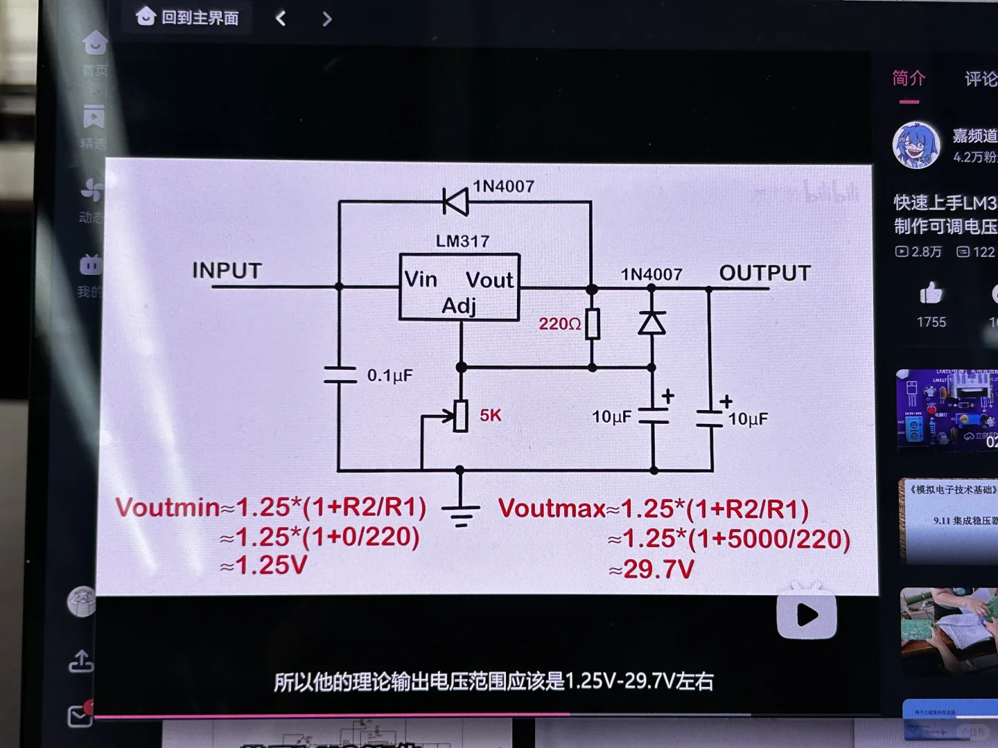 新世纪手作娘之电工实训