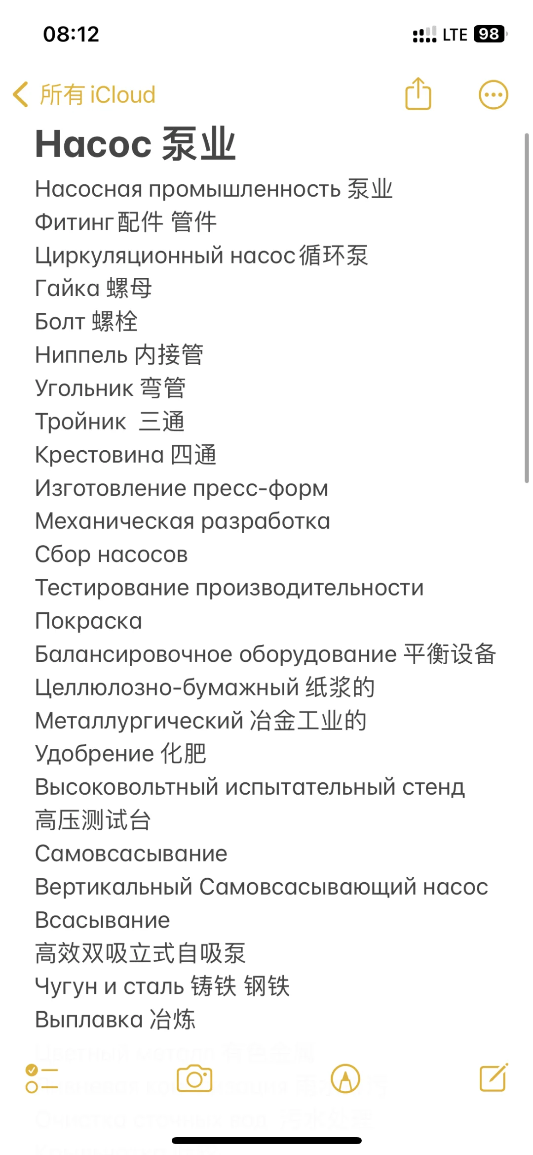 泵阀展词汇⚙️｜