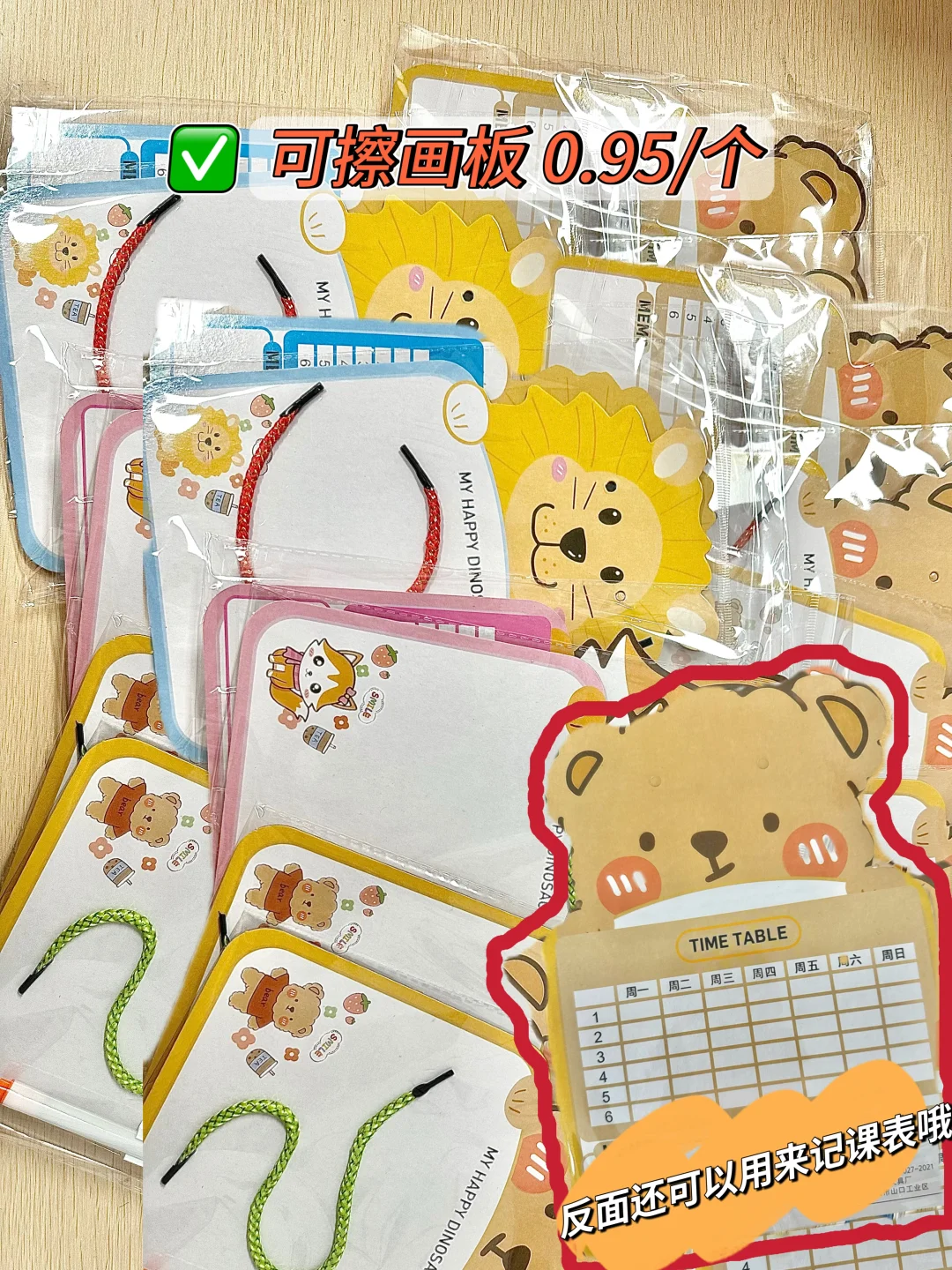 老师们快收藏！这些奖品既有趣又平价！！