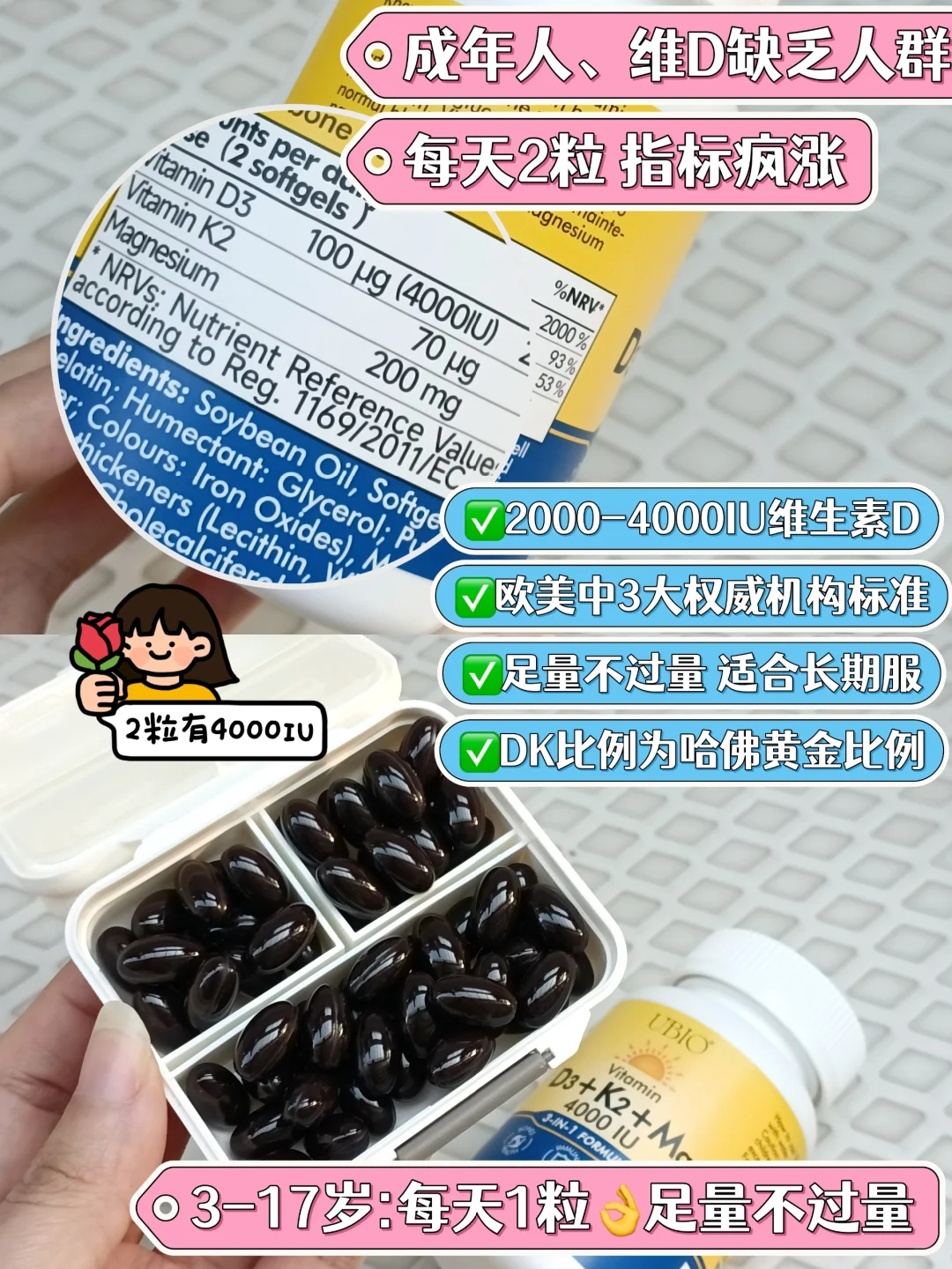 维生素D的尽头是DK镁！不怕钙化睡不着?