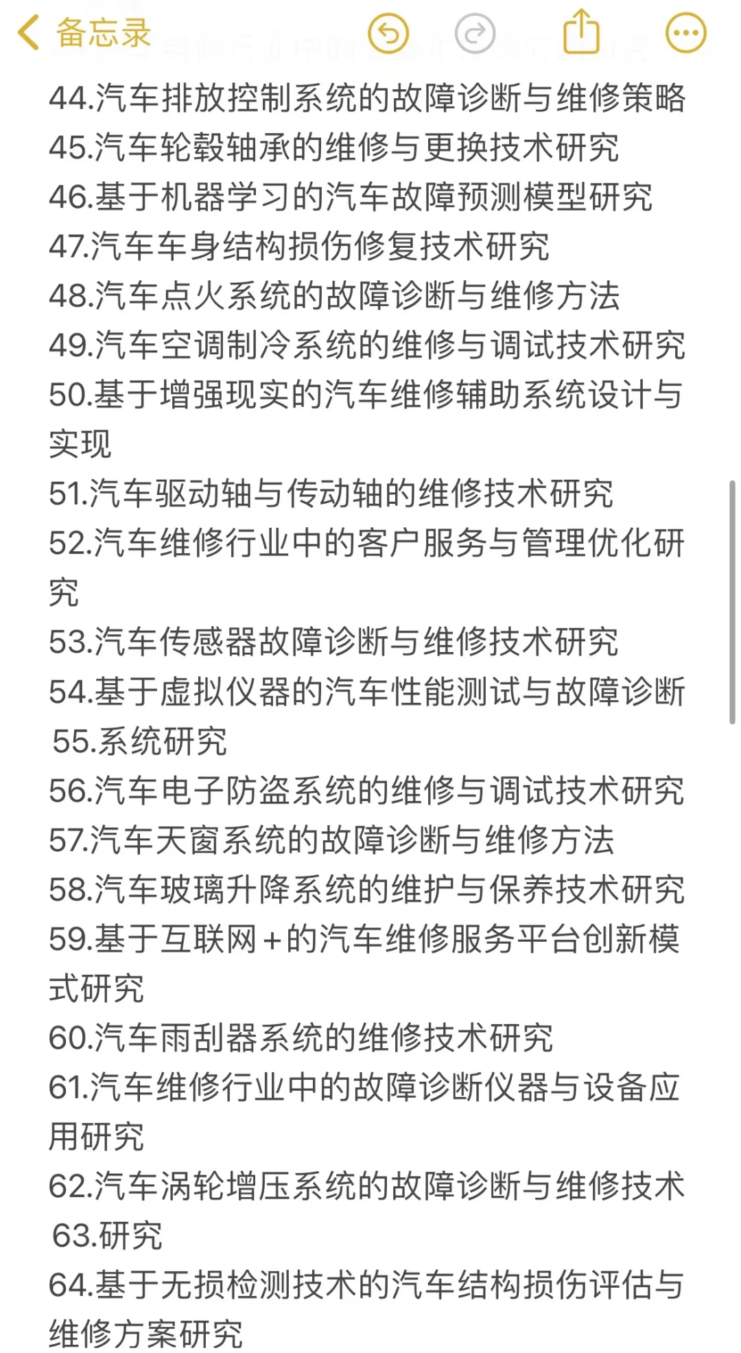 汽修专业的宝子们看过来了?