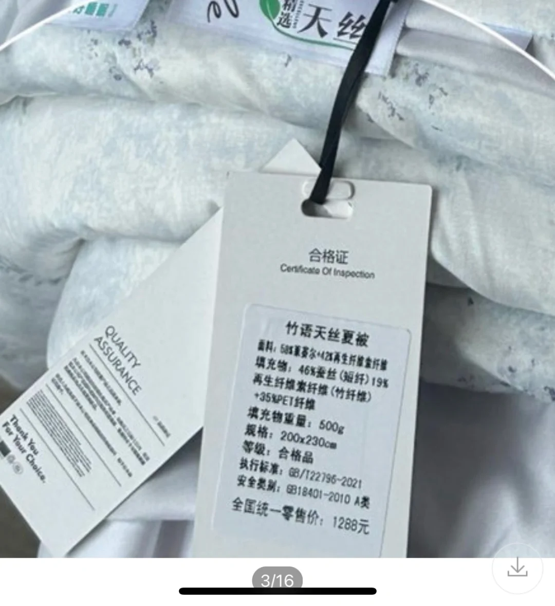 这个被子可以买嘛～