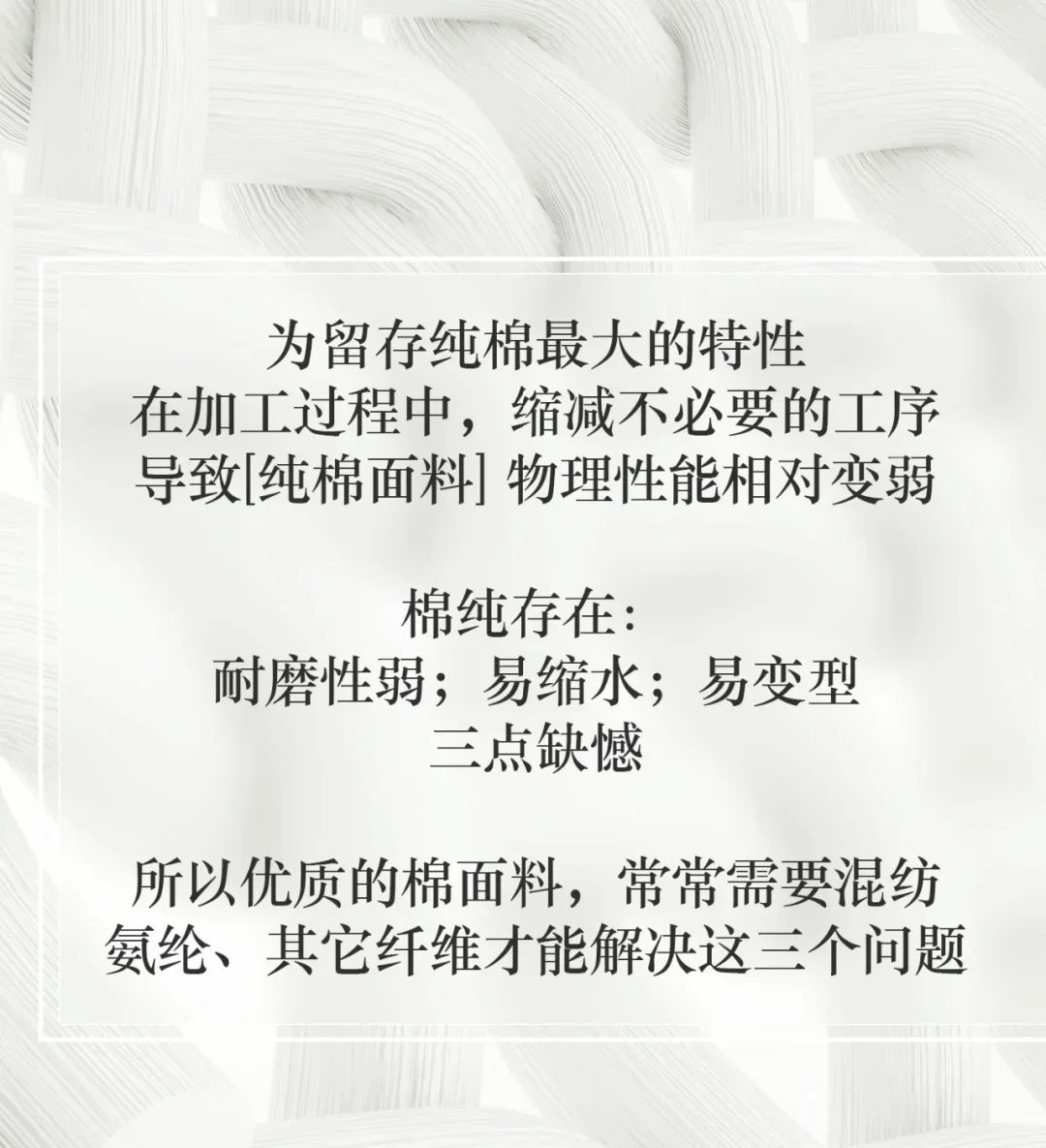 再生纤维对比纯棉到底好在哪里?