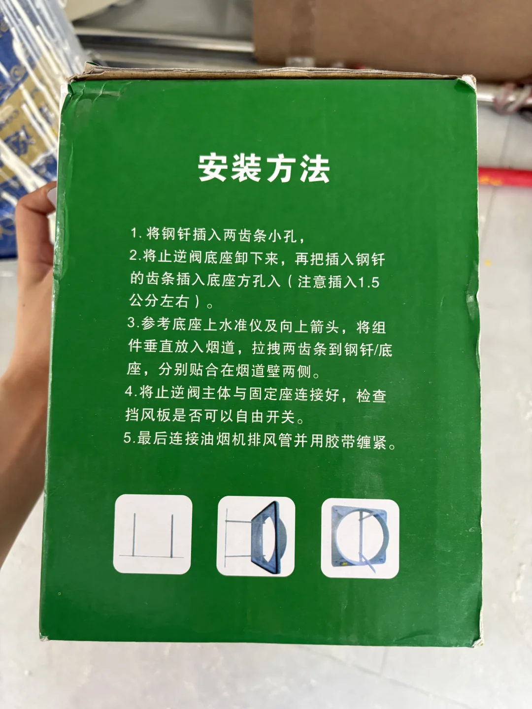 装修进度之油烟机止逆阀安装