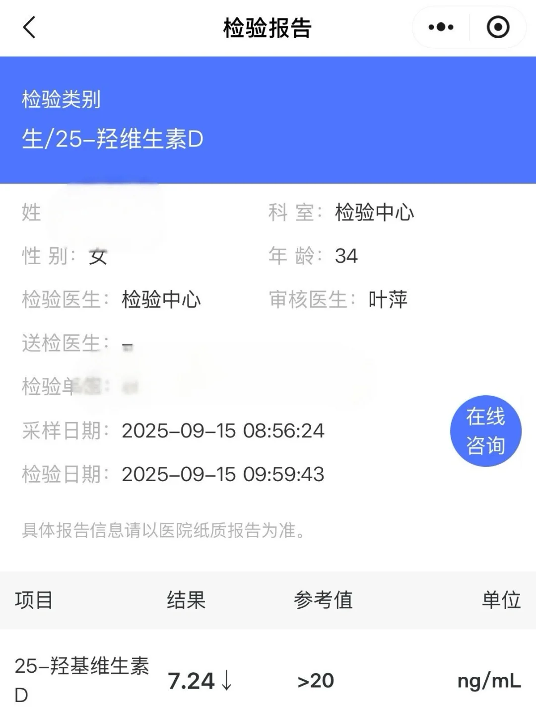 天塌了,大剂量维生素D补了半年几乎没涨