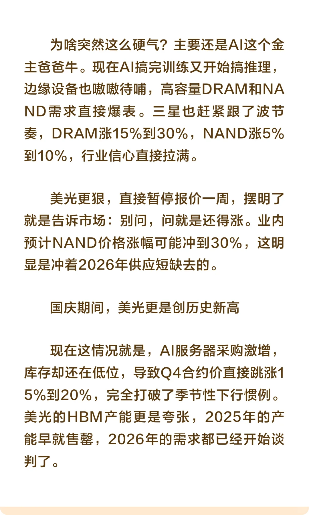 AI存储：做完你的，做你的