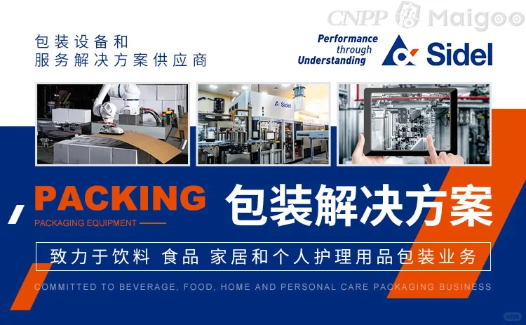最新包装机械十大品牌名单（Maigoo）