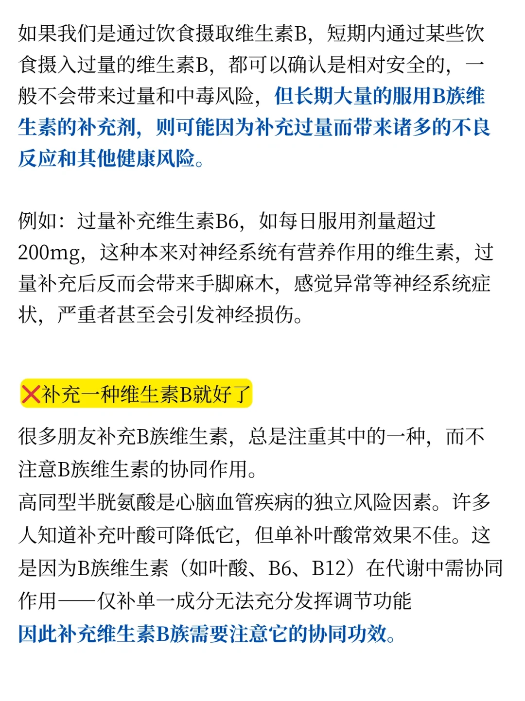 维生素B族的功能远比你想象的更强大⁉️