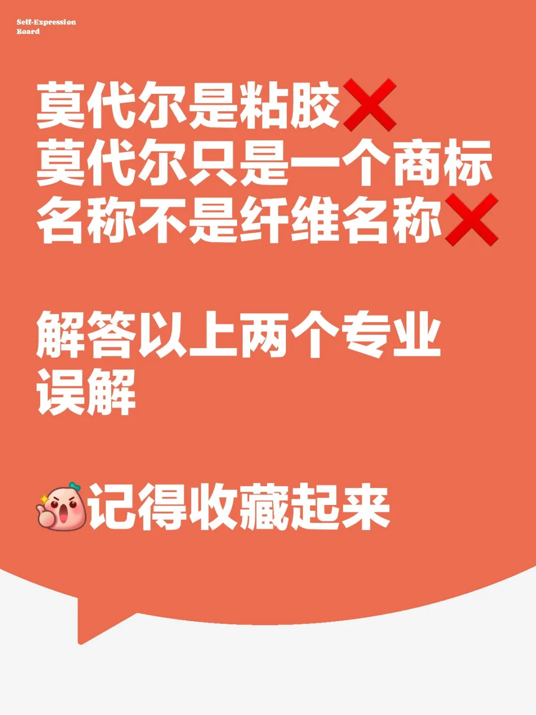 关于纤维和染整的专业误解辨析