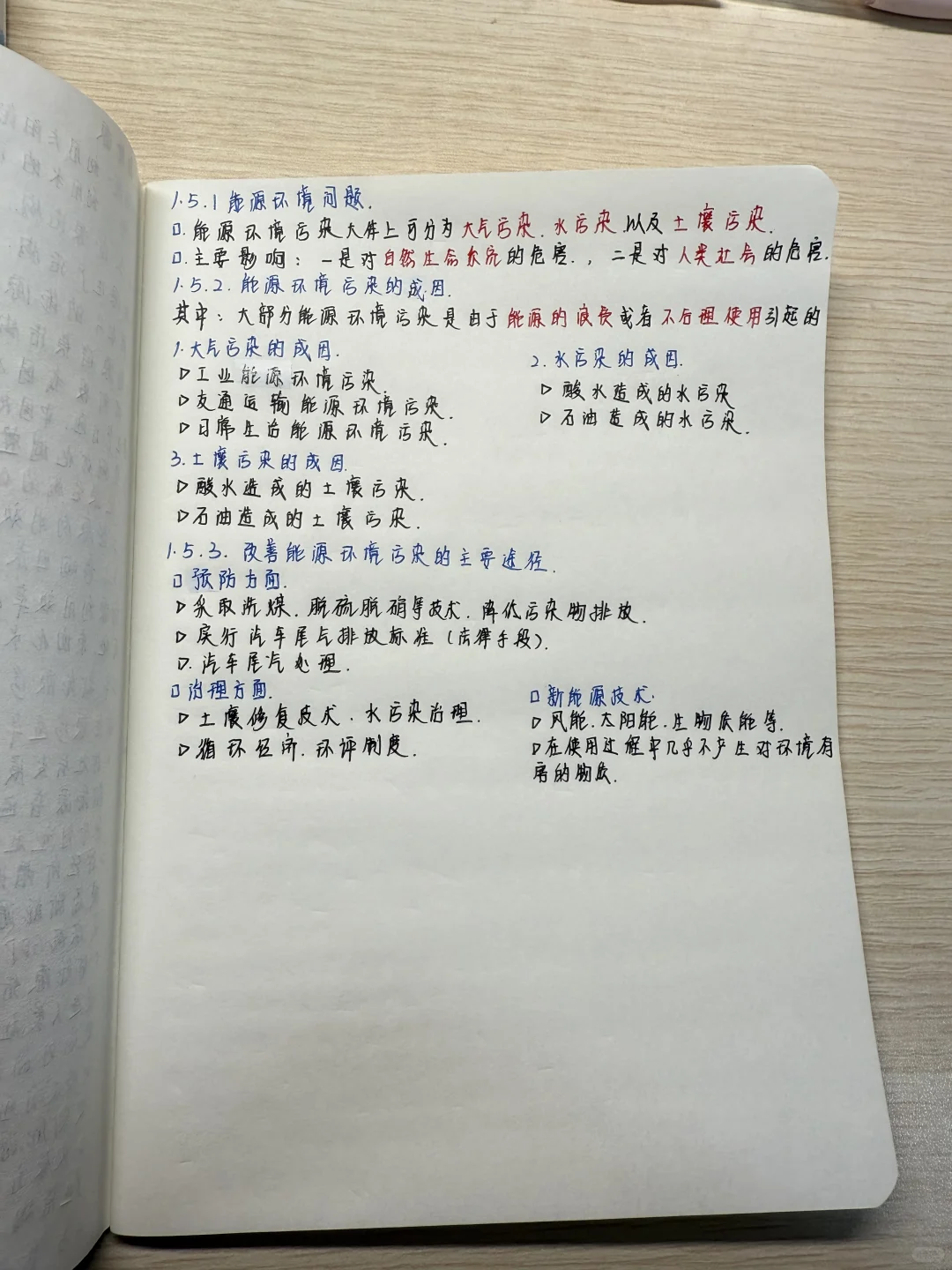 新能源发电与控制技术