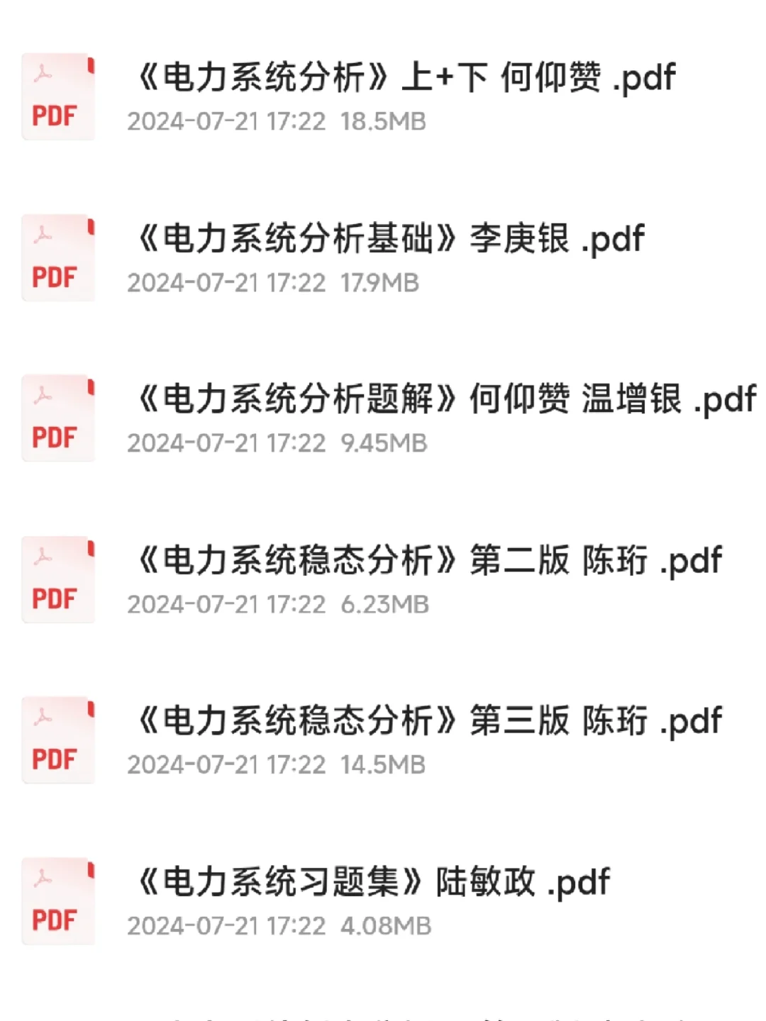 《电力系统习题集》