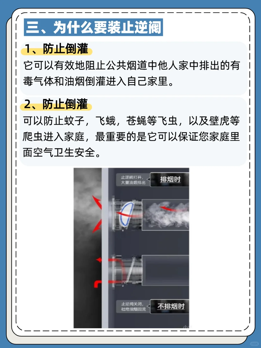 装修中一定知道的材料：止逆阀?