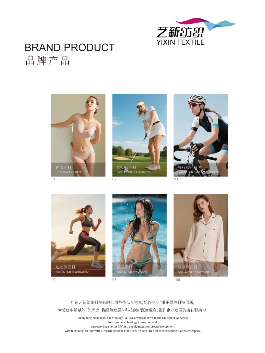 《艺新纺织》拍了拍你，向你自我介绍