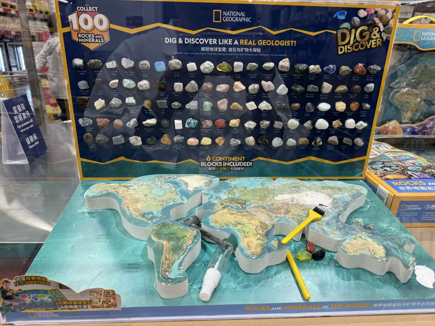 山姆这个挖矿石的玩具不能买啊！！！