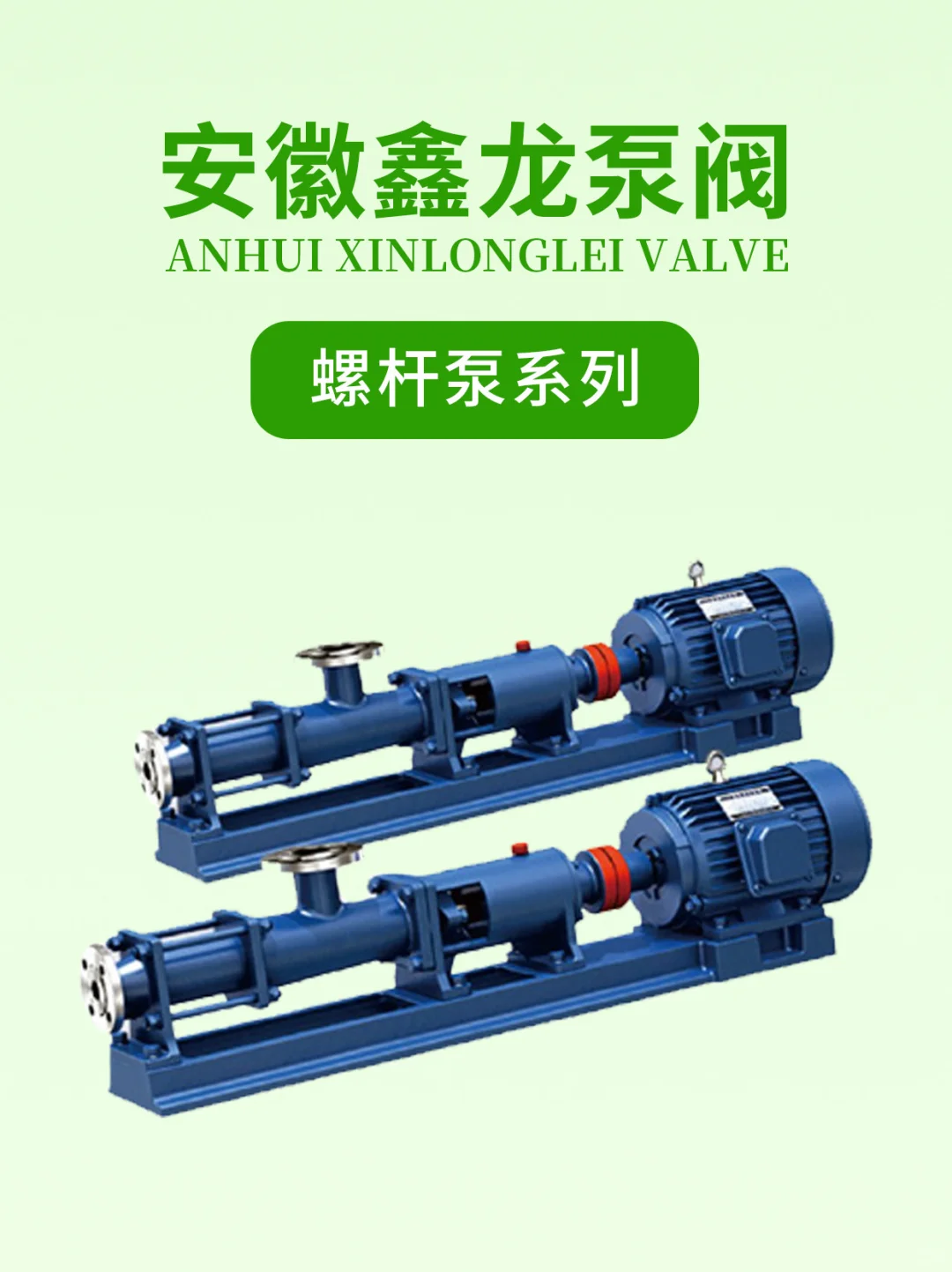 安徽鑫龙泵阀(工业化工泵专业生产厂家)