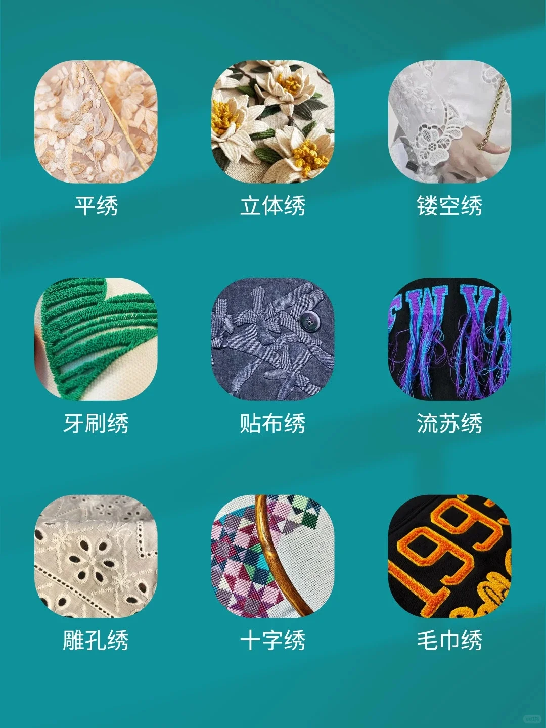 干货｜54种服装工艺分享