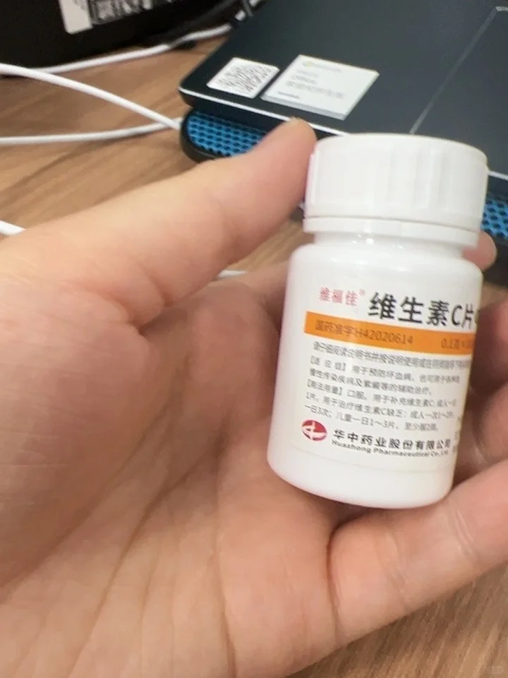 不爱吃菜怕缺VC？这瓶维生素C片我天天带！