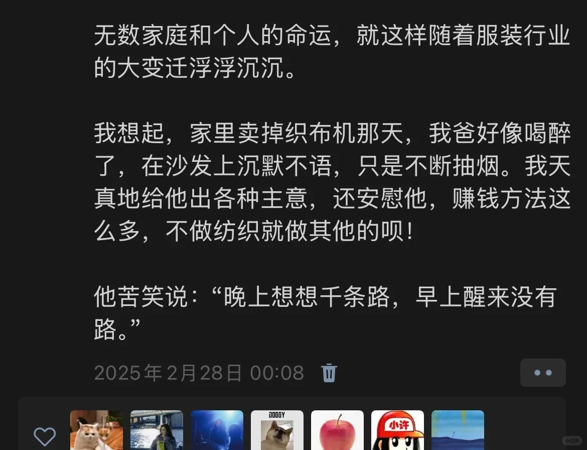 一个普通家庭失败的创业故事