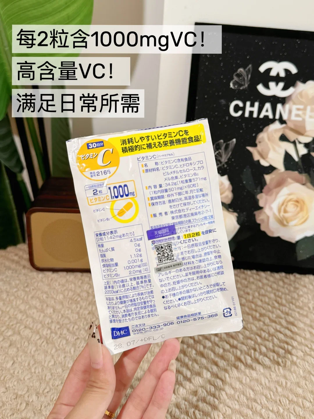 体质差生换季易中招？这款VC为你保驾护航！