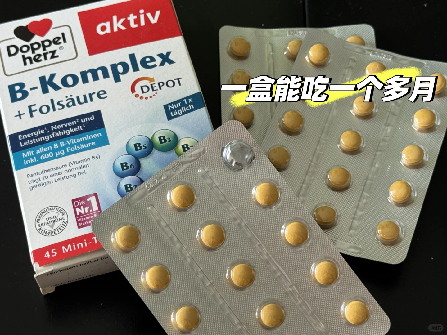 德国双心维B 打卡第一天